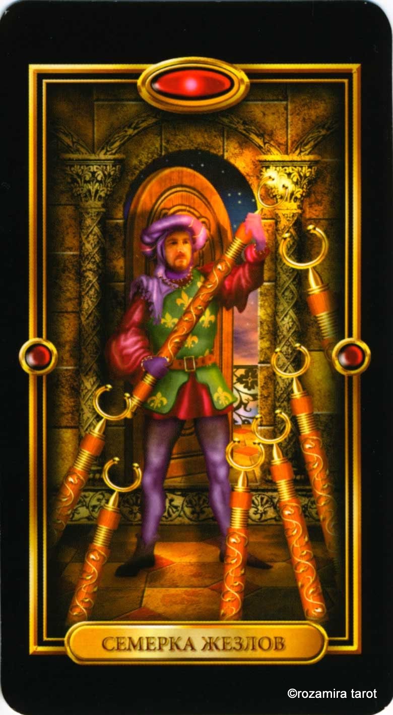 Просто о Таро (Easy Tarot)